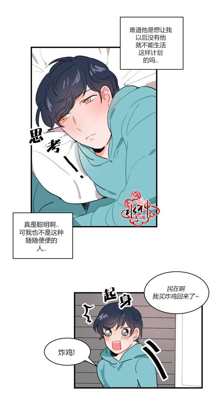 汇款给我可以吗韩漫全集-第01话无删减无遮挡章节图片 