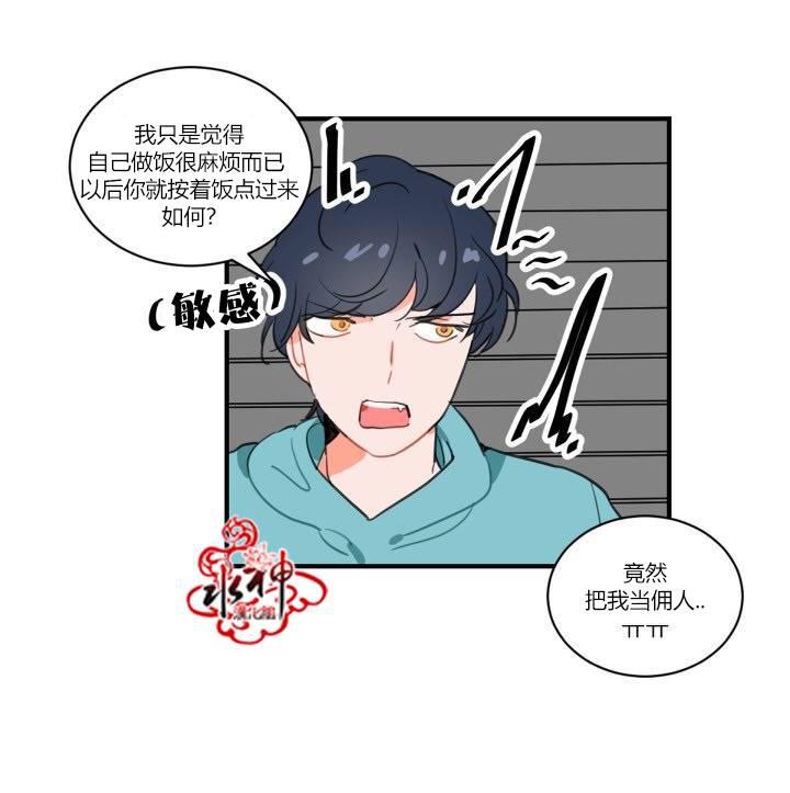 汇款给我可以吗韩漫全集-第01话无删减无遮挡章节图片 