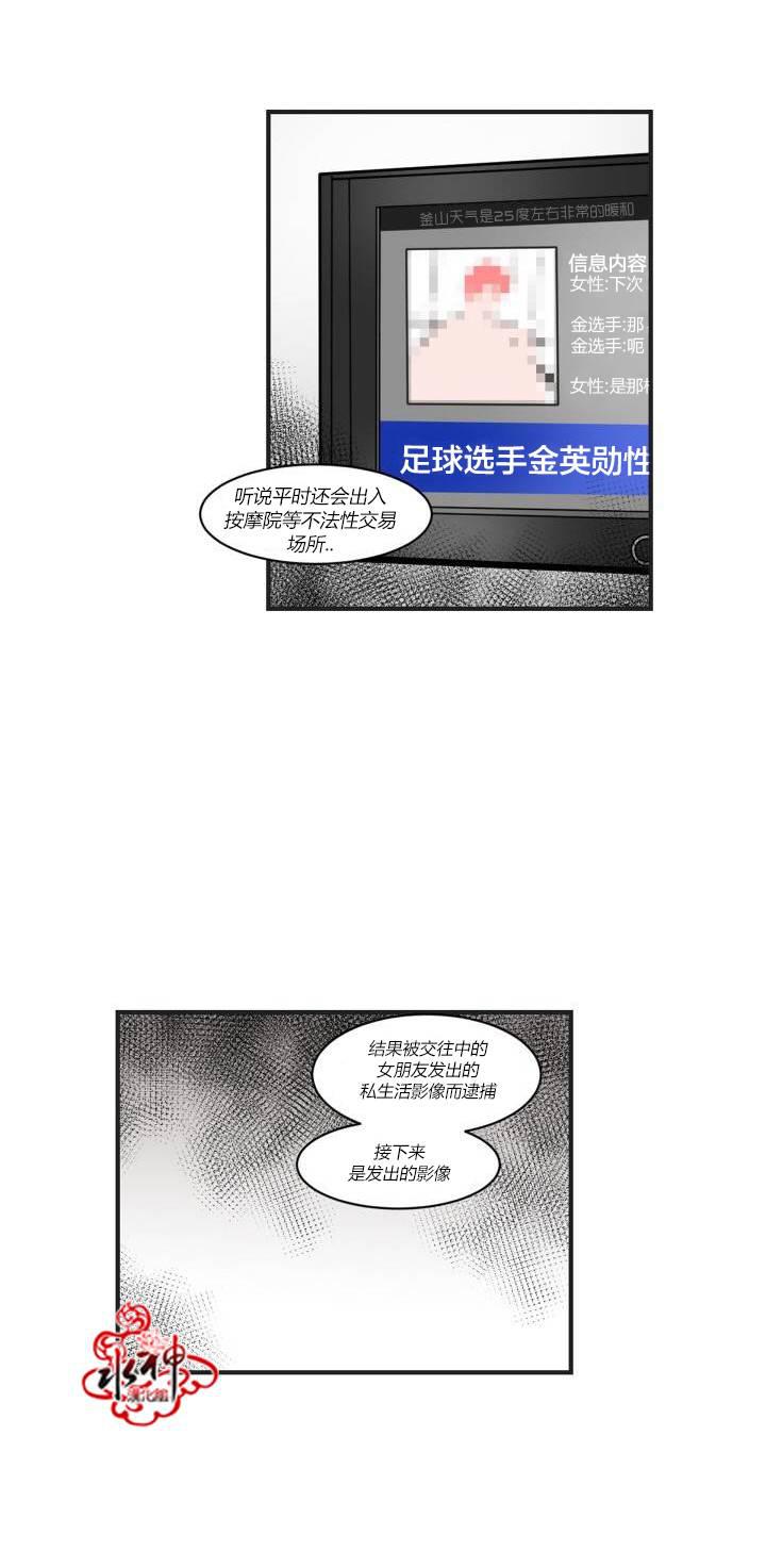 汇款给我可以吗韩漫全集-第01话无删减无遮挡章节图片 