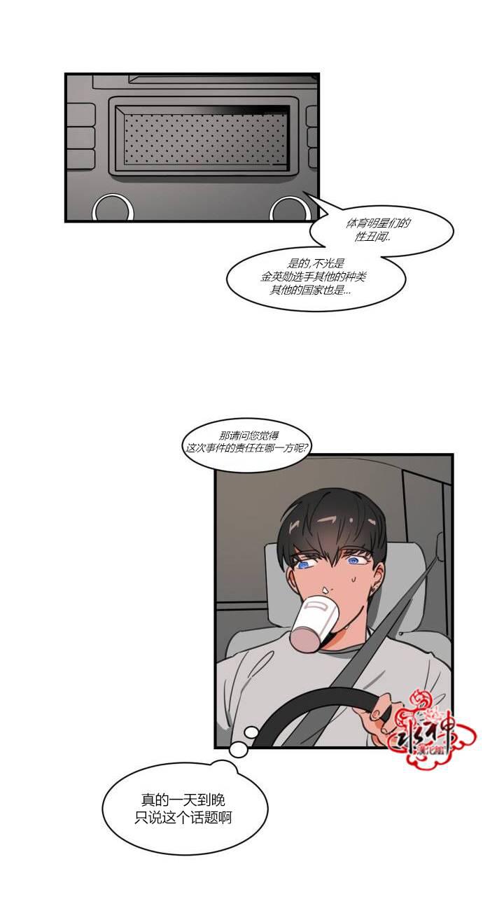 汇款给我可以吗韩漫全集-第02话无删减无遮挡章节图片 