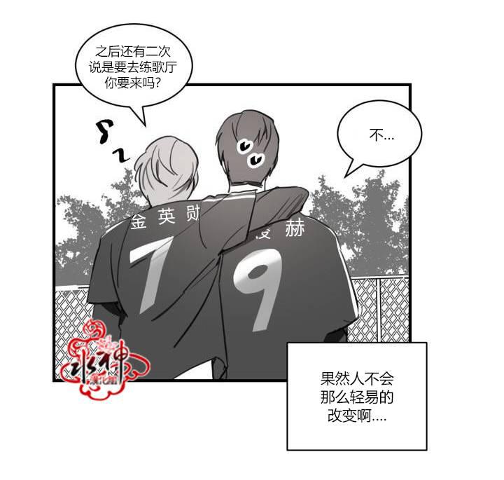 汇款给我可以吗韩漫全集-第02话无删减无遮挡章节图片 