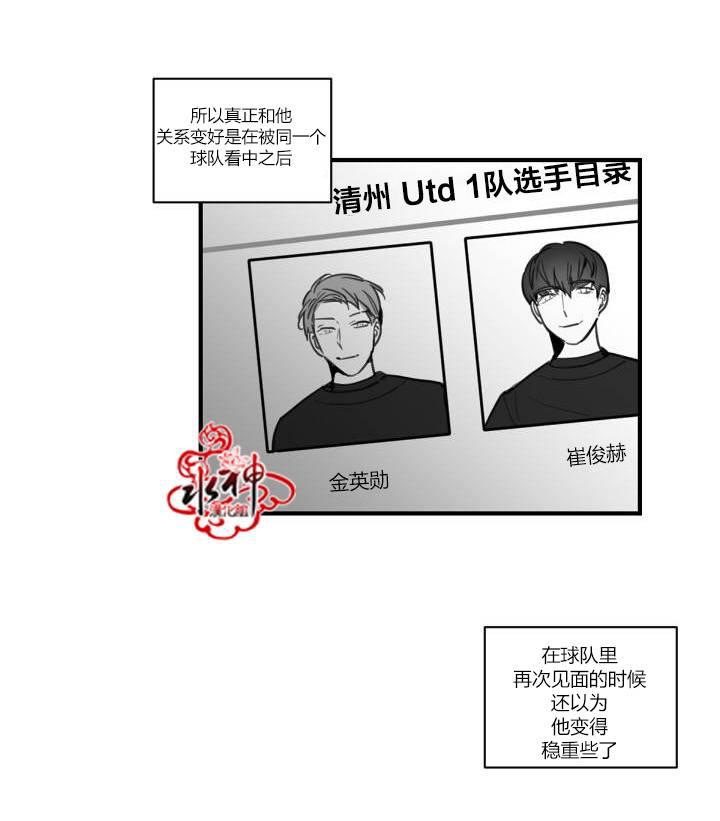 汇款给我可以吗韩漫全集-第02话无删减无遮挡章节图片 