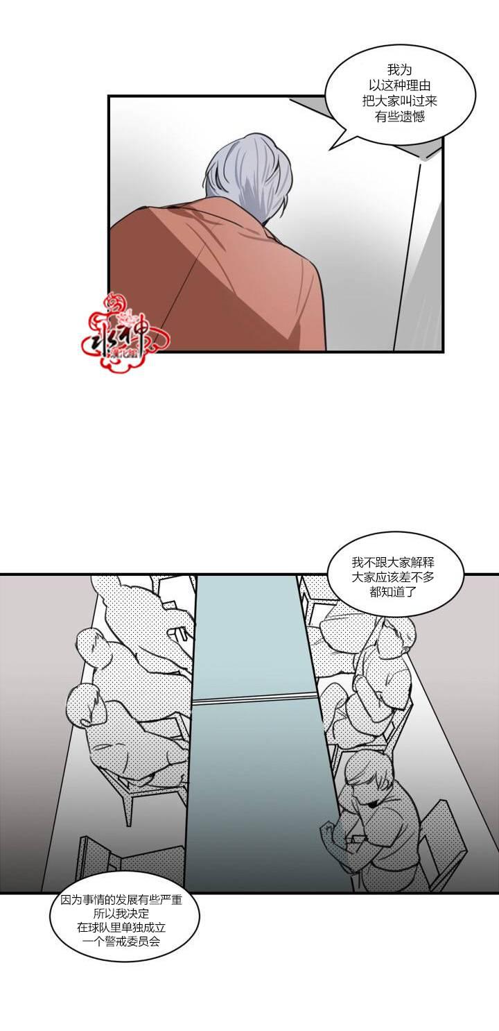 汇款给我可以吗韩漫全集-第02话无删减无遮挡章节图片 