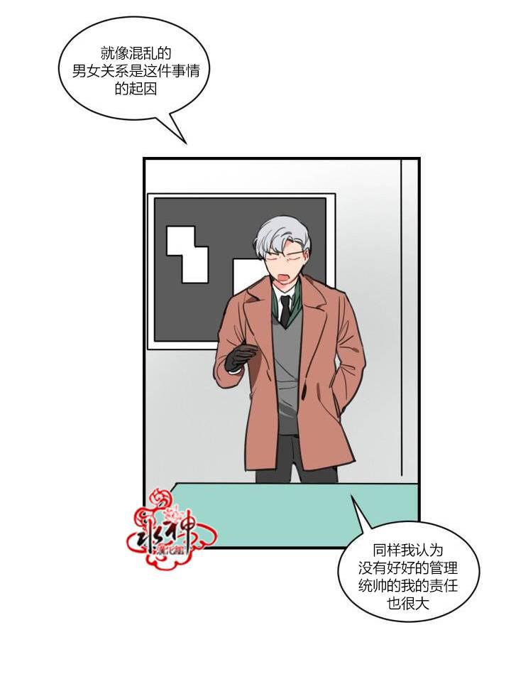 汇款给我可以吗韩漫全集-第02话无删减无遮挡章节图片 