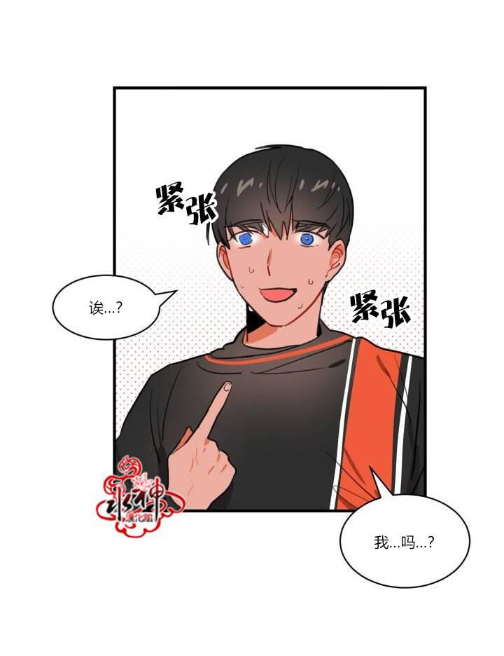 汇款给我可以吗韩漫全集-第02话无删减无遮挡章节图片 
