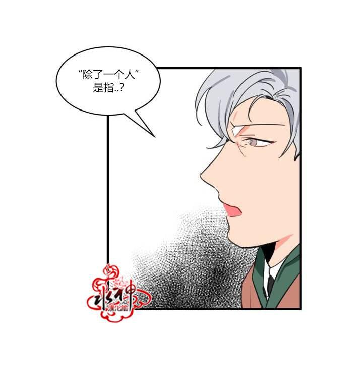 汇款给我可以吗韩漫全集-第02话无删减无遮挡章节图片 