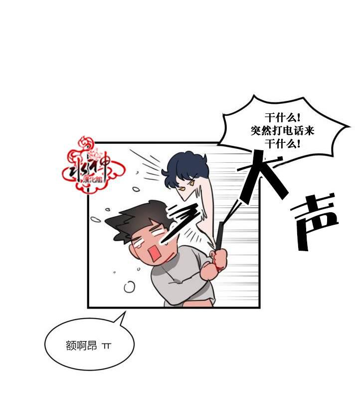汇款给我可以吗韩漫全集-第02话无删减无遮挡章节图片 