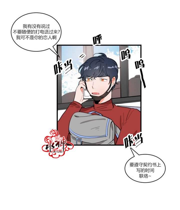 汇款给我可以吗韩漫全集-第02话无删减无遮挡章节图片 