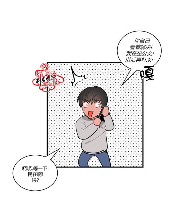 汇款给我可以吗韩漫全集-第02话无删减无遮挡章节图片 