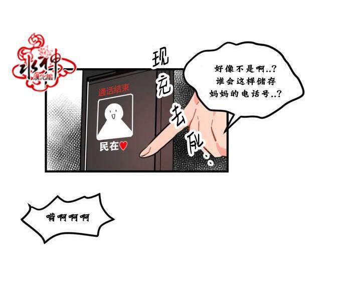 汇款给我可以吗韩漫全集-第02话无删减无遮挡章节图片 