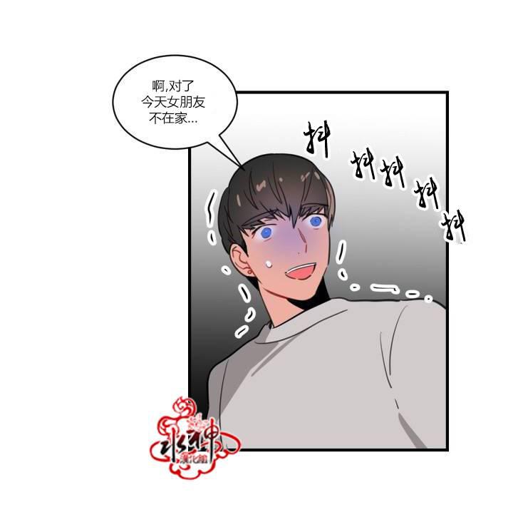 汇款给我可以吗韩漫全集-第02话无删减无遮挡章节图片 
