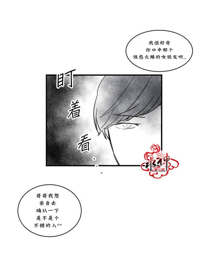 汇款给我可以吗韩漫全集-第02话无删减无遮挡章节图片 