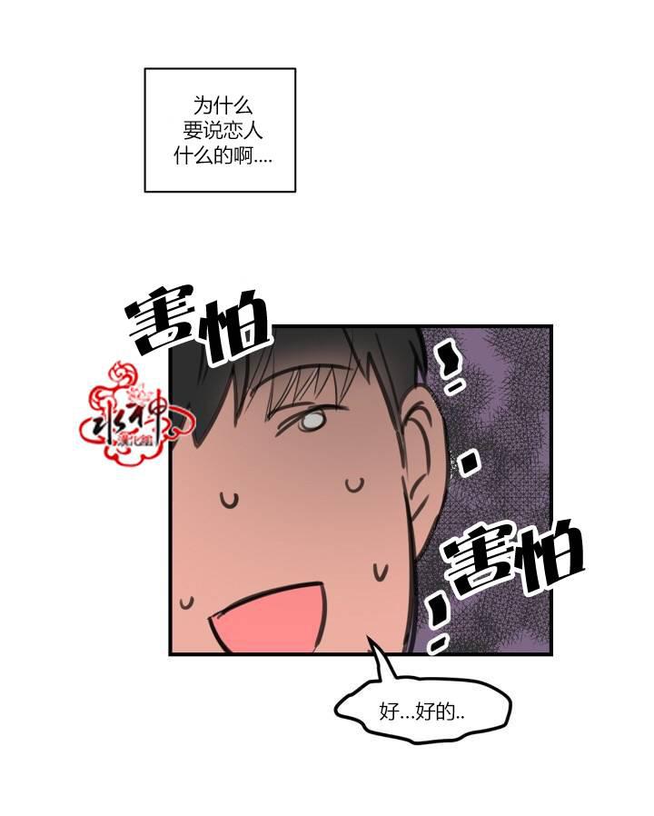 汇款给我可以吗韩漫全集-第02话无删减无遮挡章节图片 