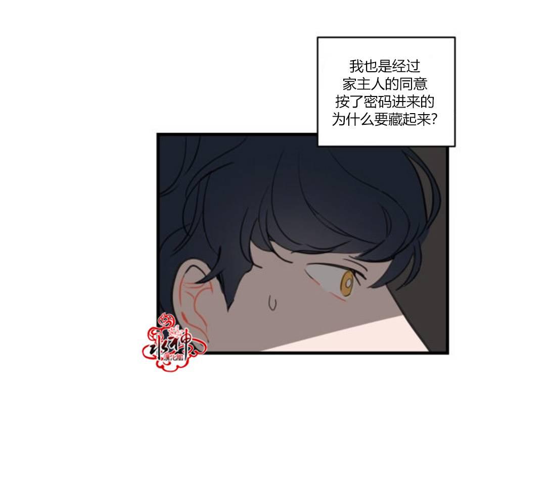汇款给我可以吗韩漫全集-第04话无删减无遮挡章节图片 