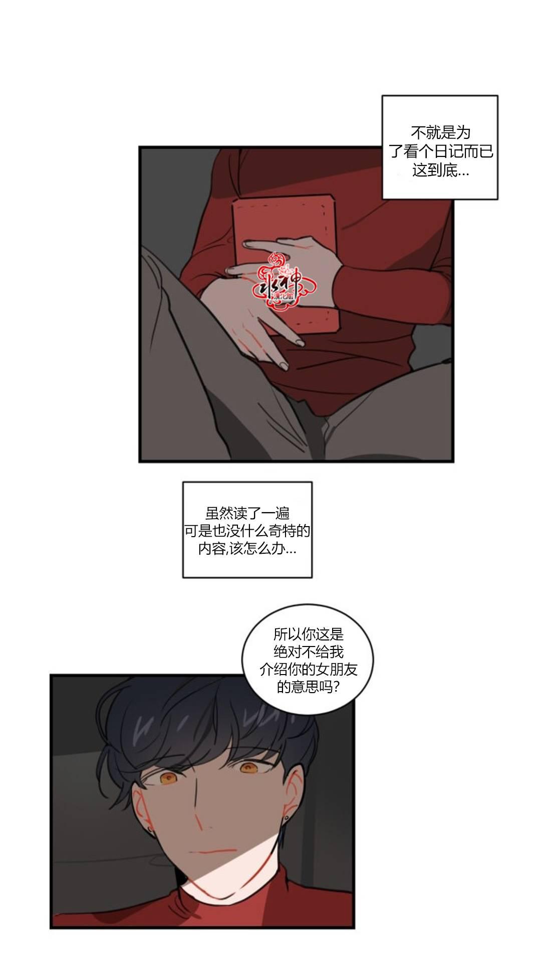 汇款给我可以吗韩漫全集-第04话无删减无遮挡章节图片 