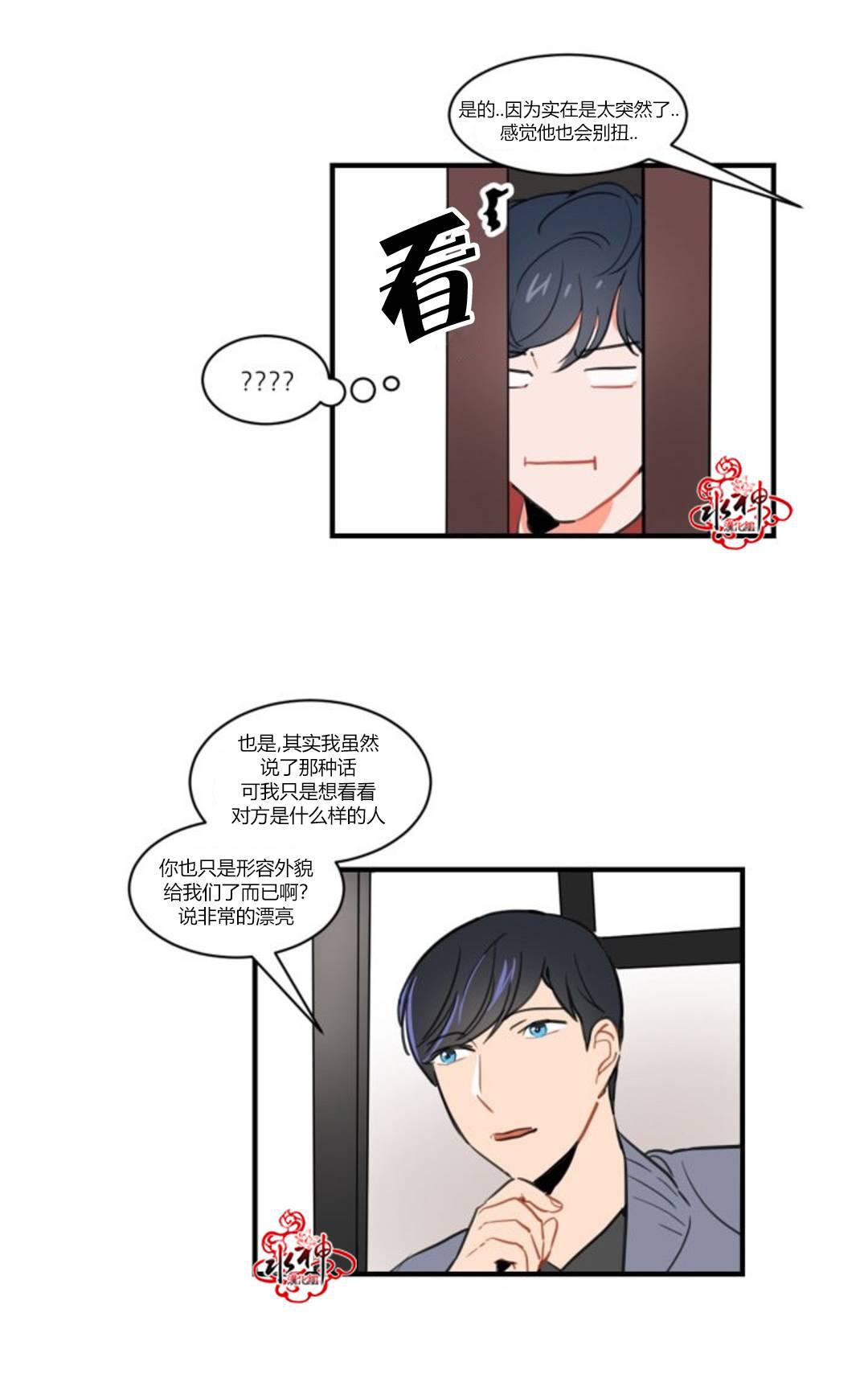 汇款给我可以吗韩漫全集-第04话无删减无遮挡章节图片 