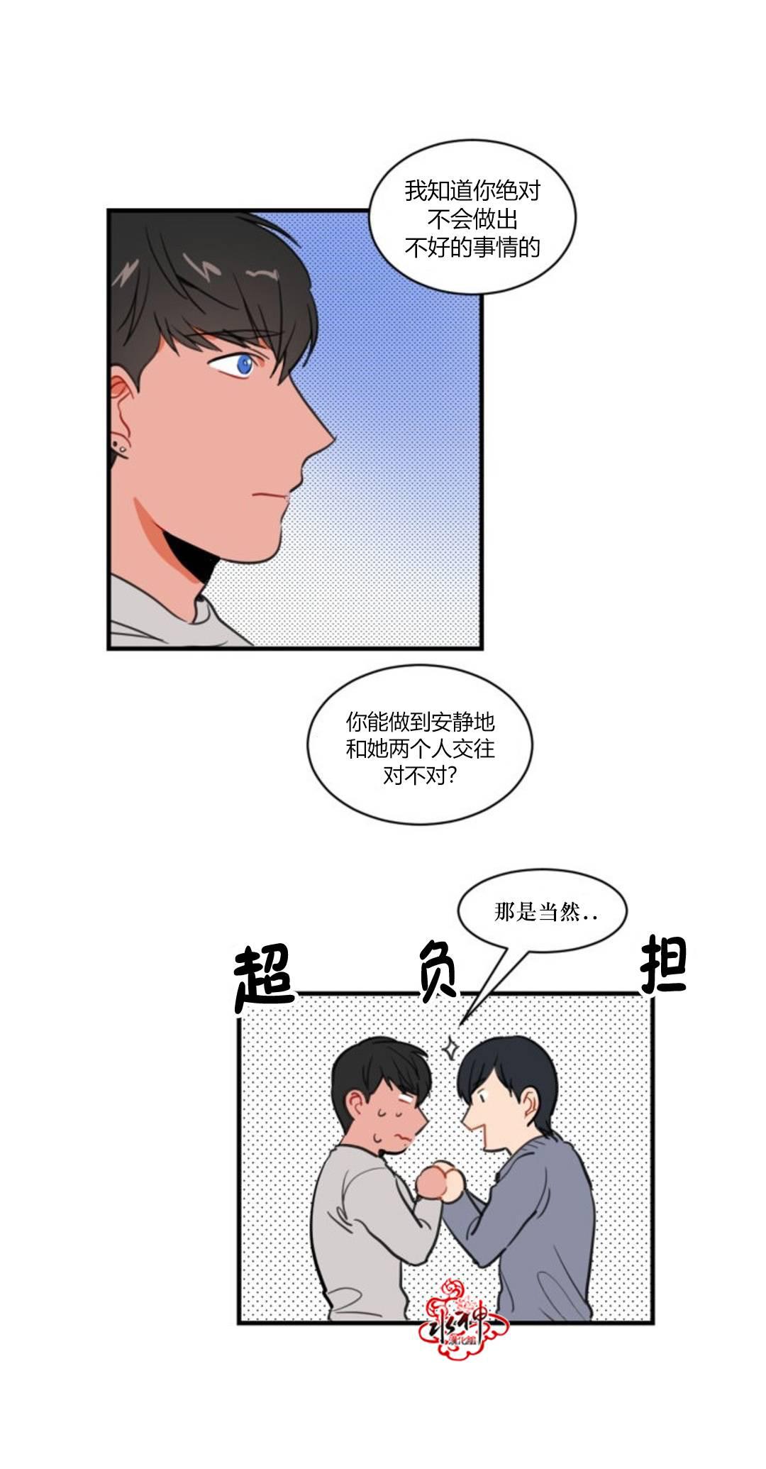 汇款给我可以吗韩漫全集-第04话无删减无遮挡章节图片 