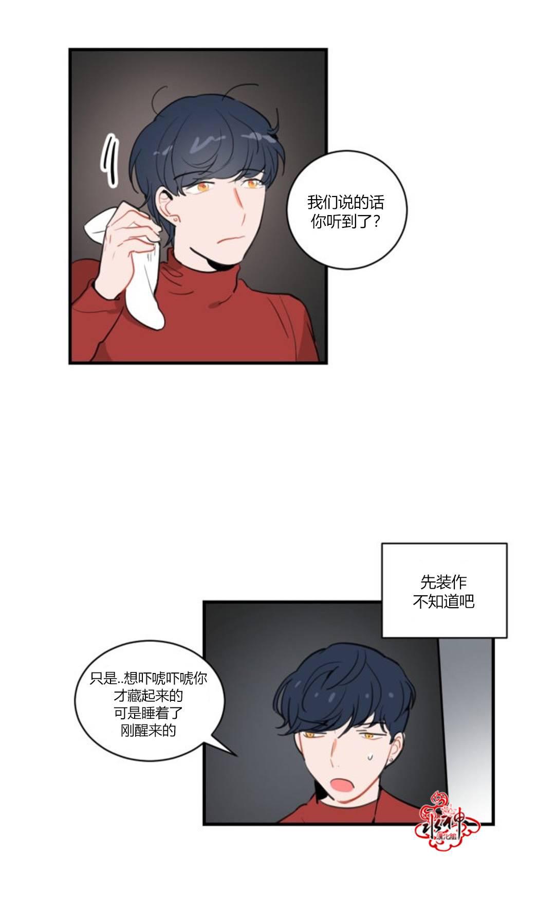 汇款给我可以吗韩漫全集-第04话无删减无遮挡章节图片 