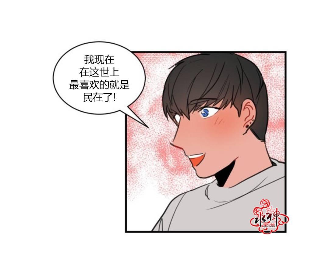 汇款给我可以吗韩漫全集-第04话无删减无遮挡章节图片 