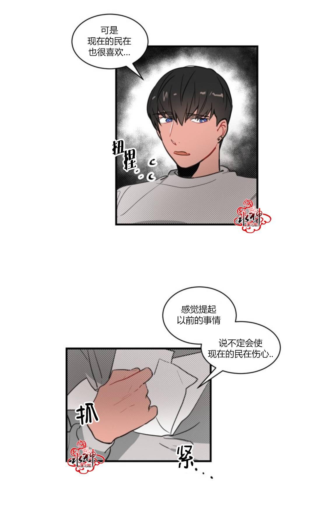 汇款给我可以吗韩漫全集-第04话无删减无遮挡章节图片 