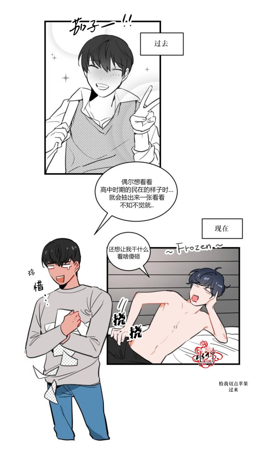 汇款给我可以吗韩漫全集-第04话无删减无遮挡章节图片 