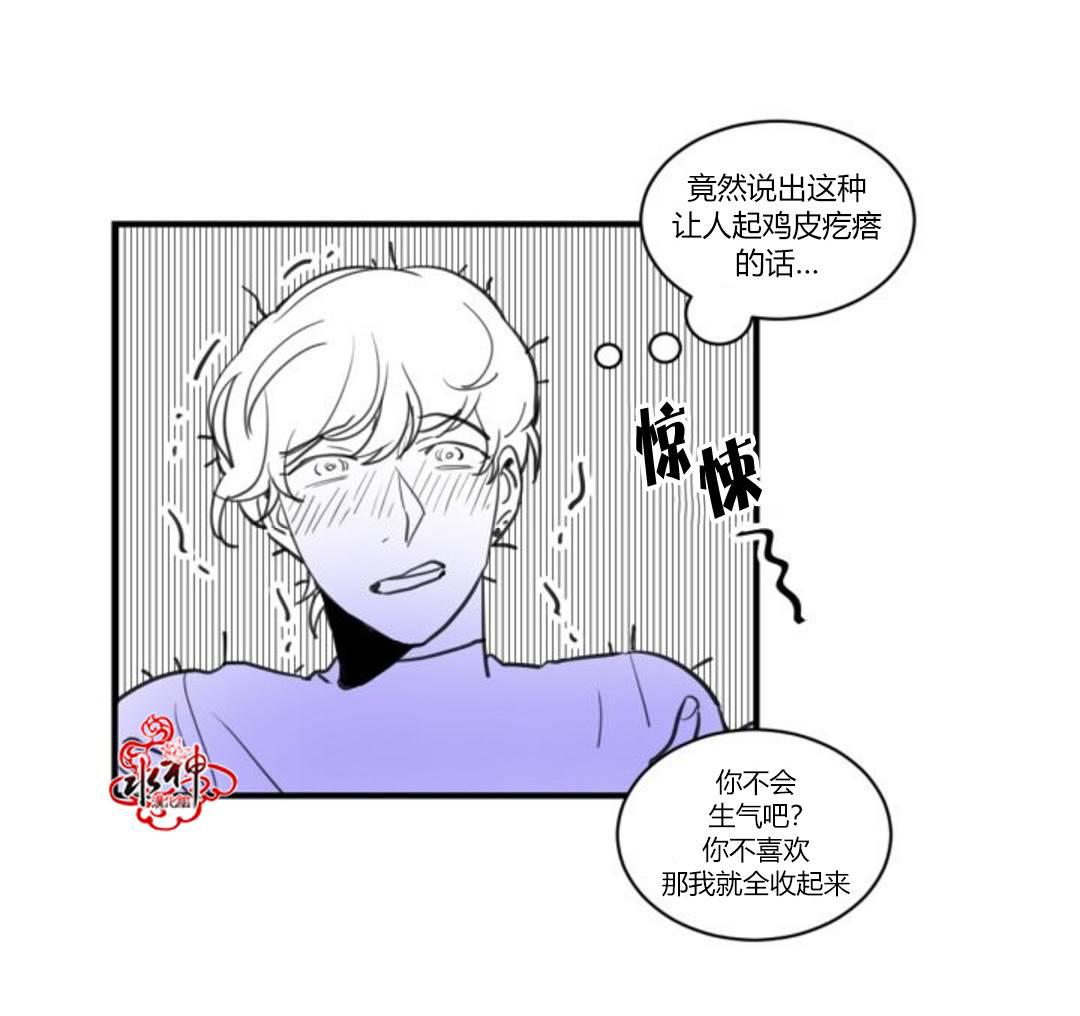 汇款给我可以吗韩漫全集-第04话无删减无遮挡章节图片 