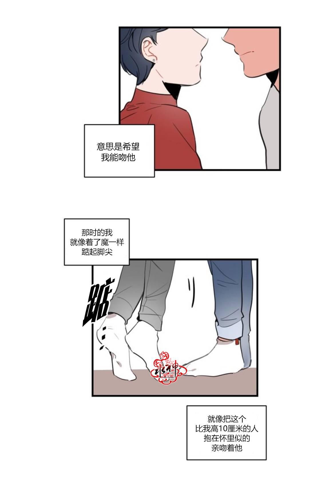 汇款给我可以吗韩漫全集-第04话无删减无遮挡章节图片 