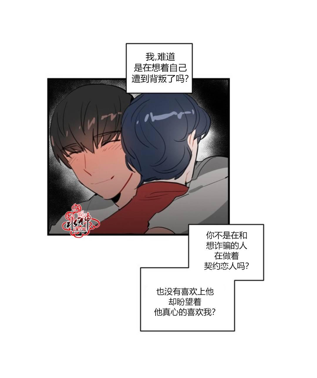 汇款给我可以吗韩漫全集-第04话无删减无遮挡章节图片 