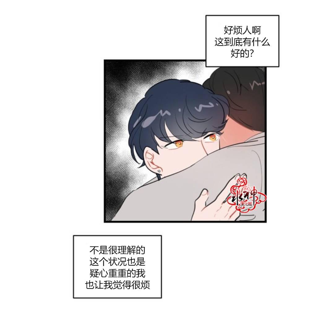 汇款给我可以吗韩漫全集-第04话无删减无遮挡章节图片 