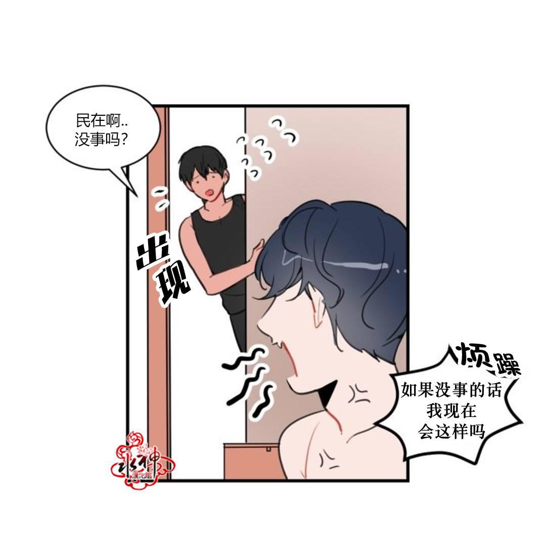 汇款给我可以吗韩漫全集-第05话无删减无遮挡章节图片 