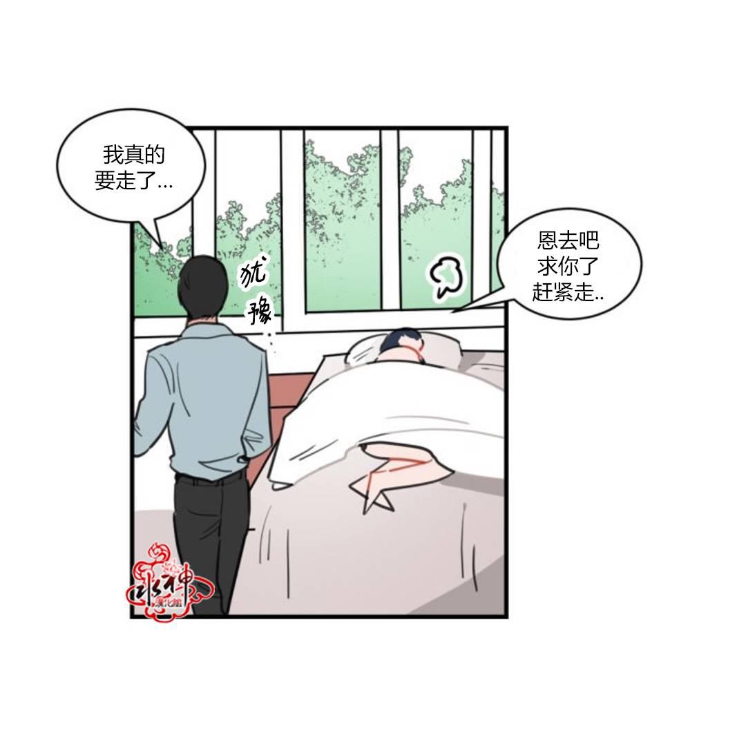 汇款给我可以吗韩漫全集-第05话无删减无遮挡章节图片 