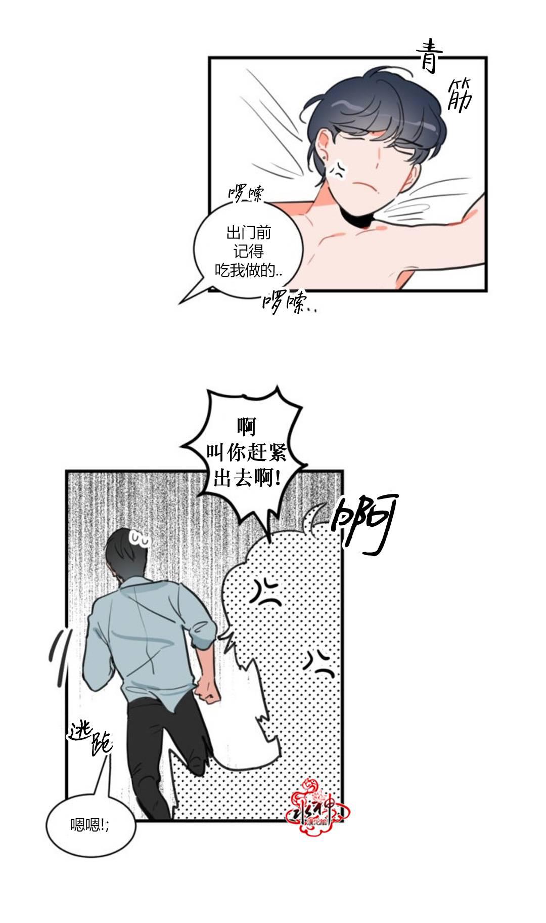 汇款给我可以吗韩漫全集-第05话无删减无遮挡章节图片 