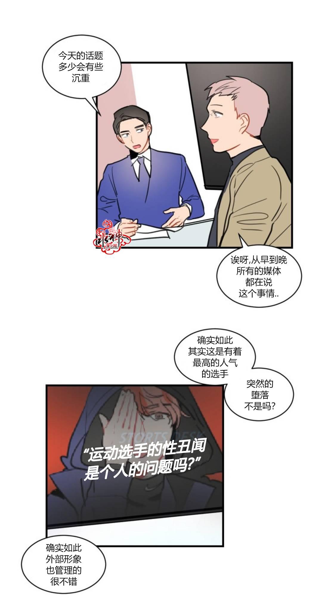 汇款给我可以吗韩漫全集-第05话无删减无遮挡章节图片 