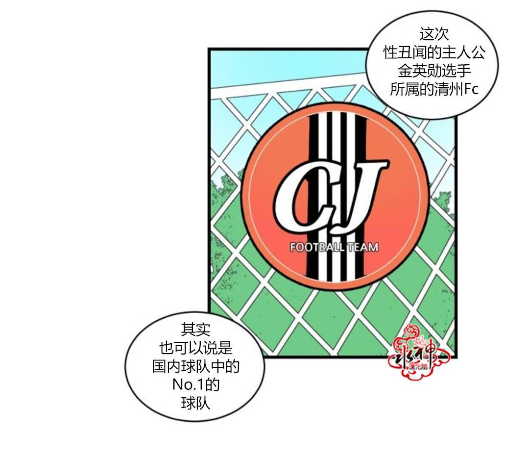 汇款给我可以吗韩漫全集-第05话无删减无遮挡章节图片 