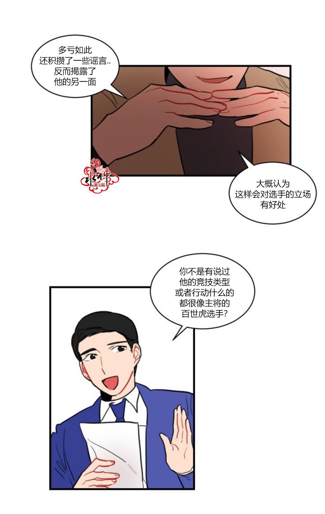 汇款给我可以吗韩漫全集-第05话无删减无遮挡章节图片 