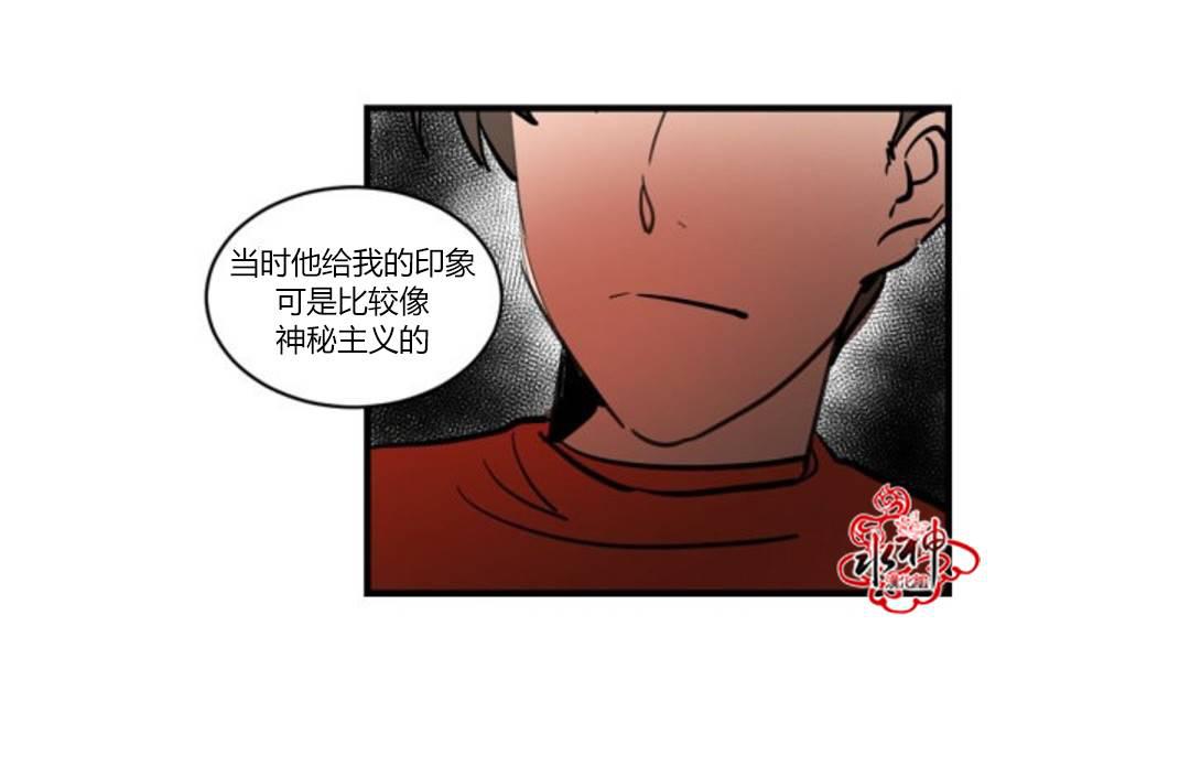 汇款给我可以吗韩漫全集-第05话无删减无遮挡章节图片 