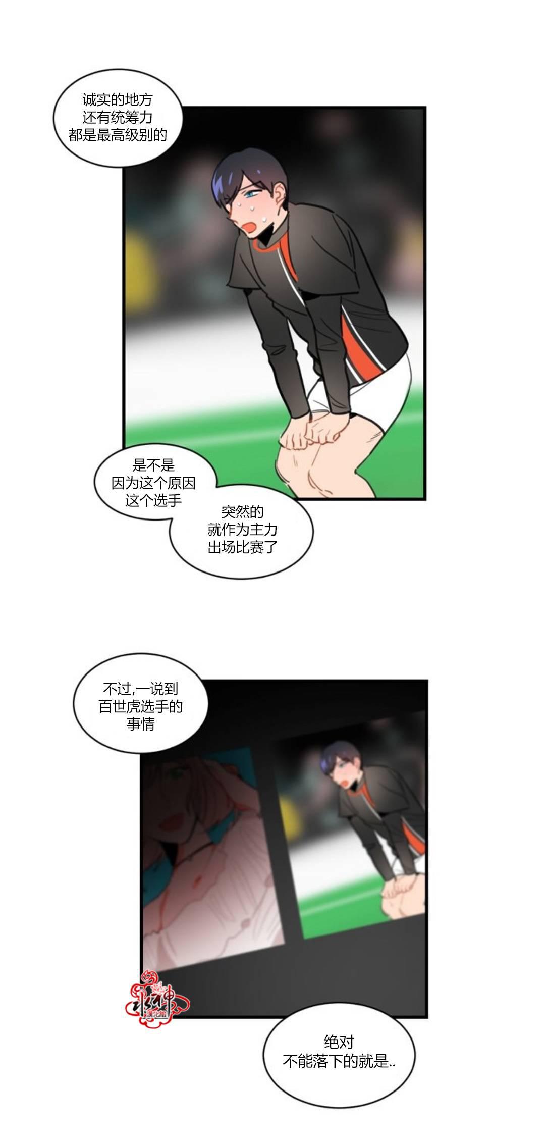 汇款给我可以吗韩漫全集-第05话无删减无遮挡章节图片 