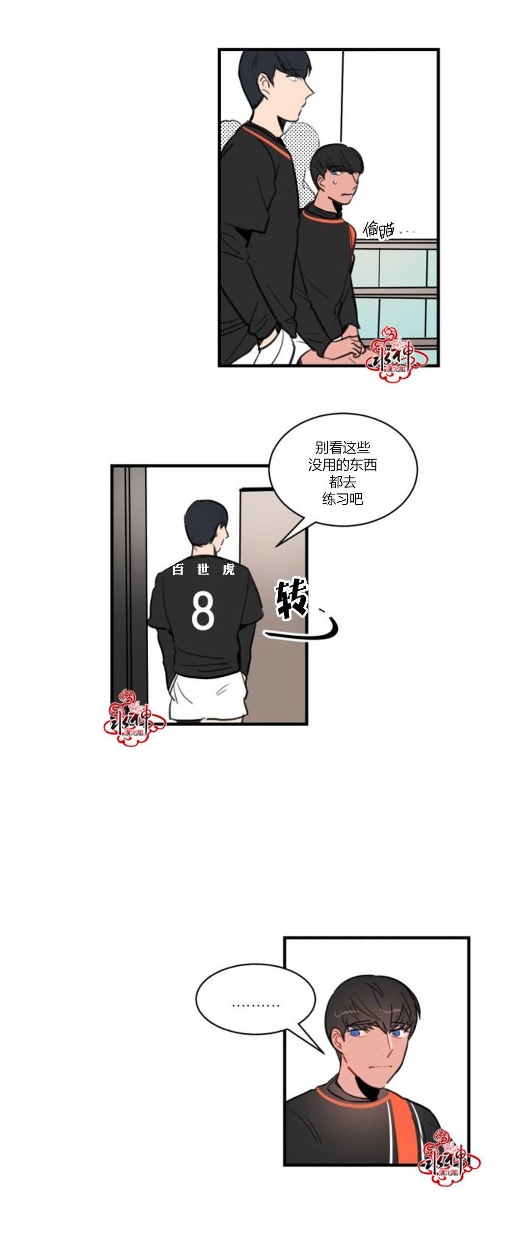 汇款给我可以吗韩漫全集-第05话无删减无遮挡章节图片 