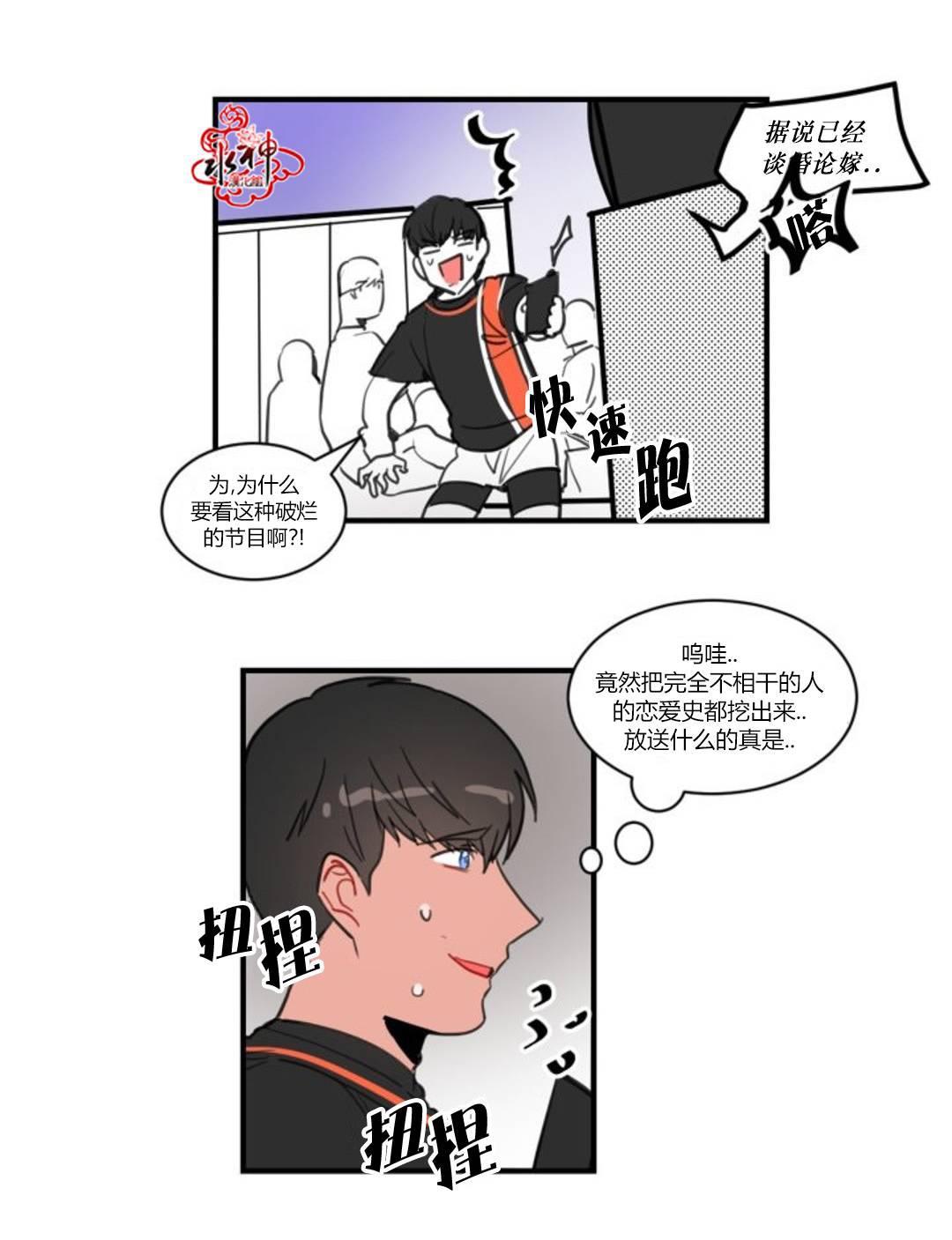 汇款给我可以吗韩漫全集-第05话无删减无遮挡章节图片 