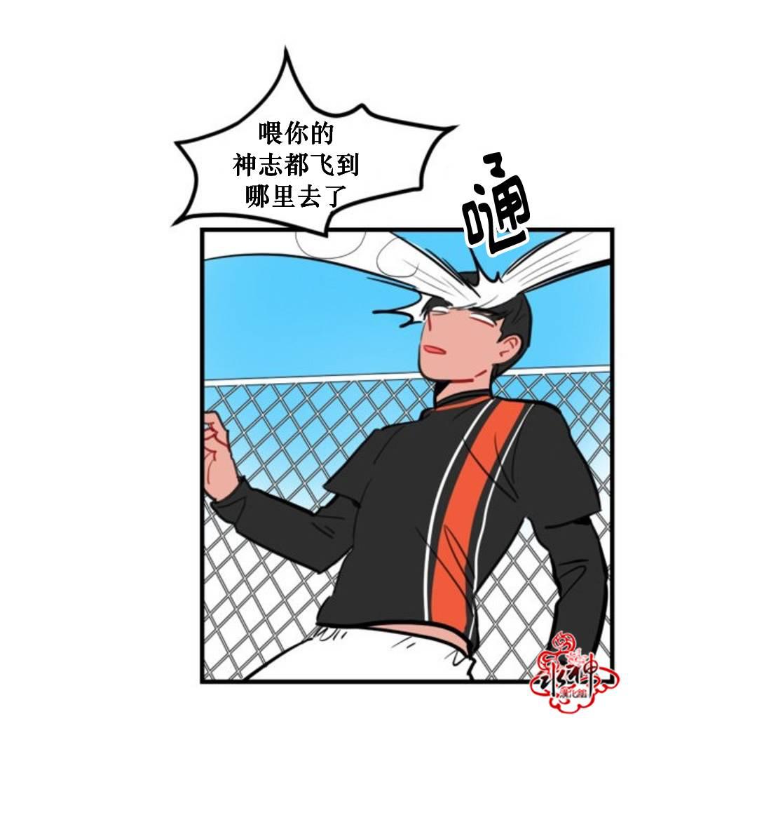 汇款给我可以吗韩漫全集-第06话无删减无遮挡章节图片 