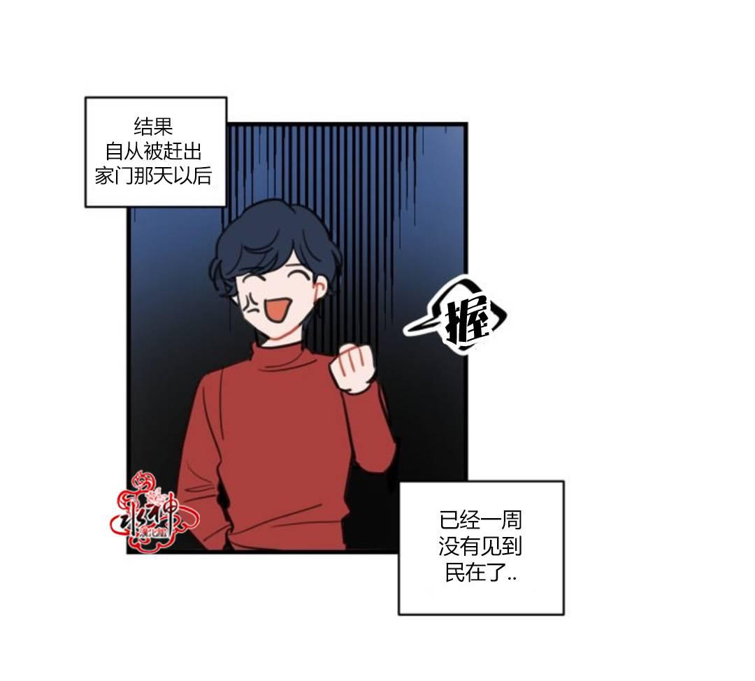 汇款给我可以吗韩漫全集-第06话无删减无遮挡章节图片 