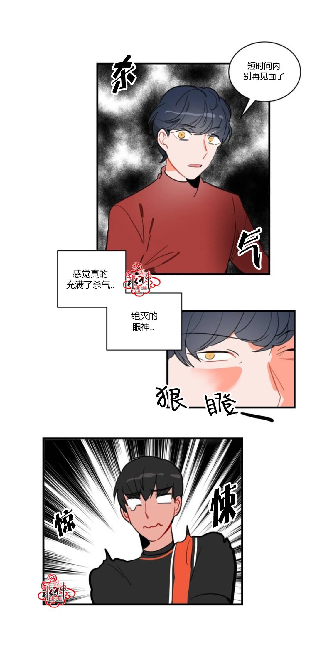 汇款给我可以吗韩漫全集-第06话无删减无遮挡章节图片 