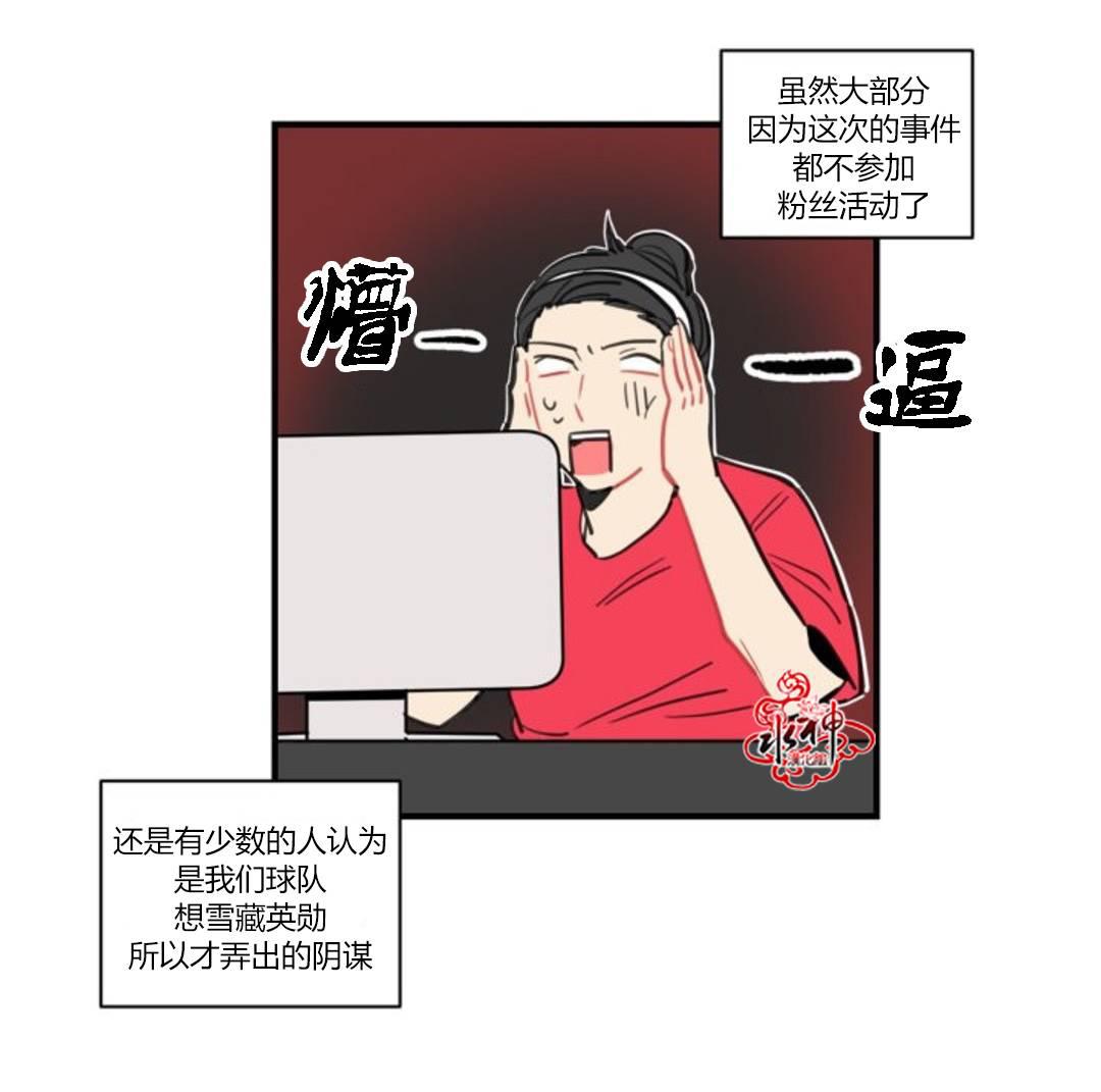 汇款给我可以吗韩漫全集-第06话无删减无遮挡章节图片 