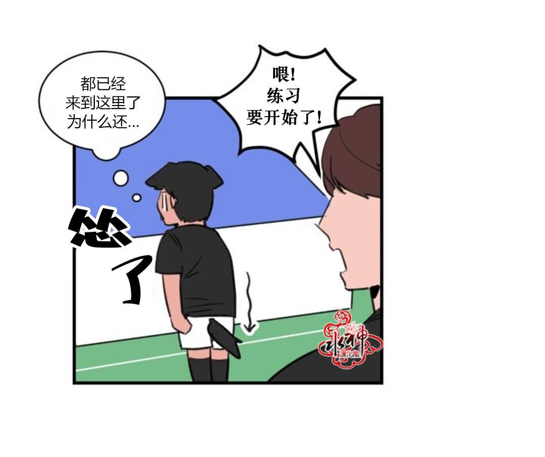 汇款给我可以吗韩漫全集-第06话无删减无遮挡章节图片 