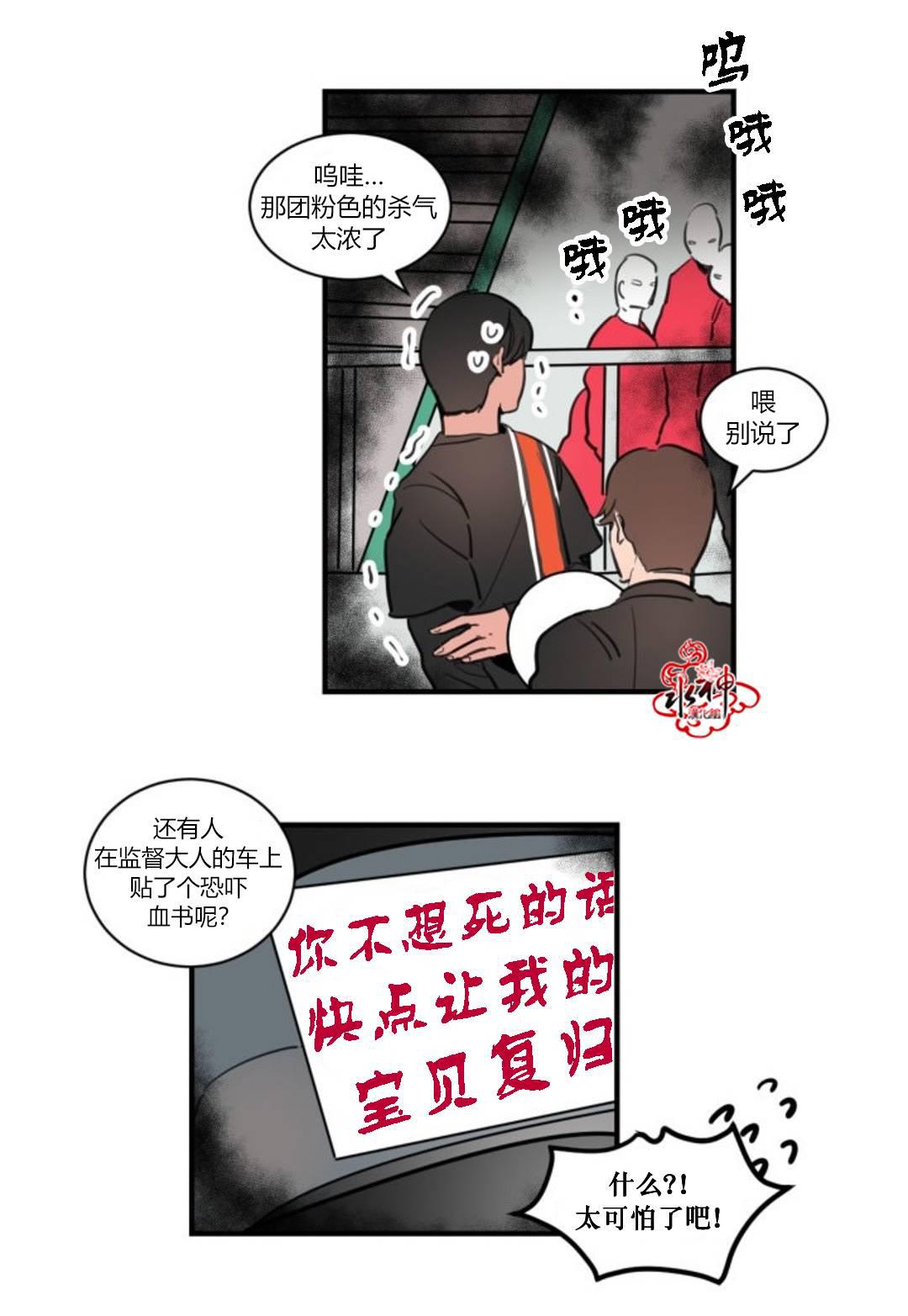 汇款给我可以吗韩漫全集-第06话无删减无遮挡章节图片 