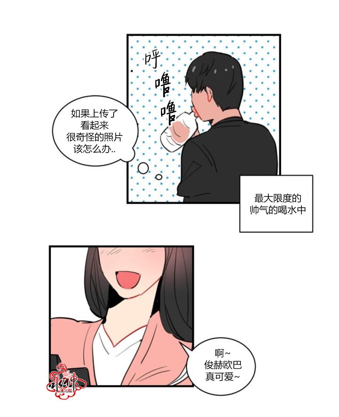汇款给我可以吗韩漫全集-第06话无删减无遮挡章节图片 