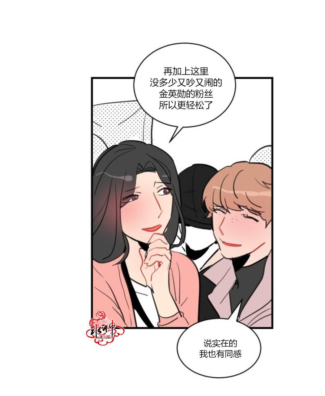 汇款给我可以吗韩漫全集-第06话无删减无遮挡章节图片 