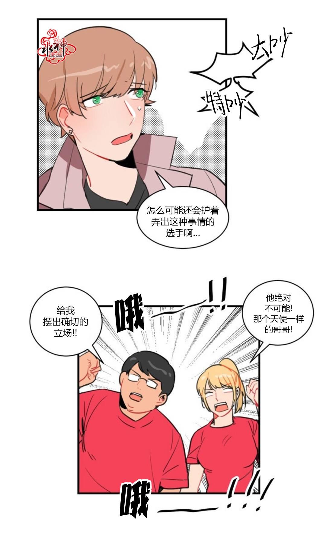 汇款给我可以吗韩漫全集-第07话无删减无遮挡章节图片 