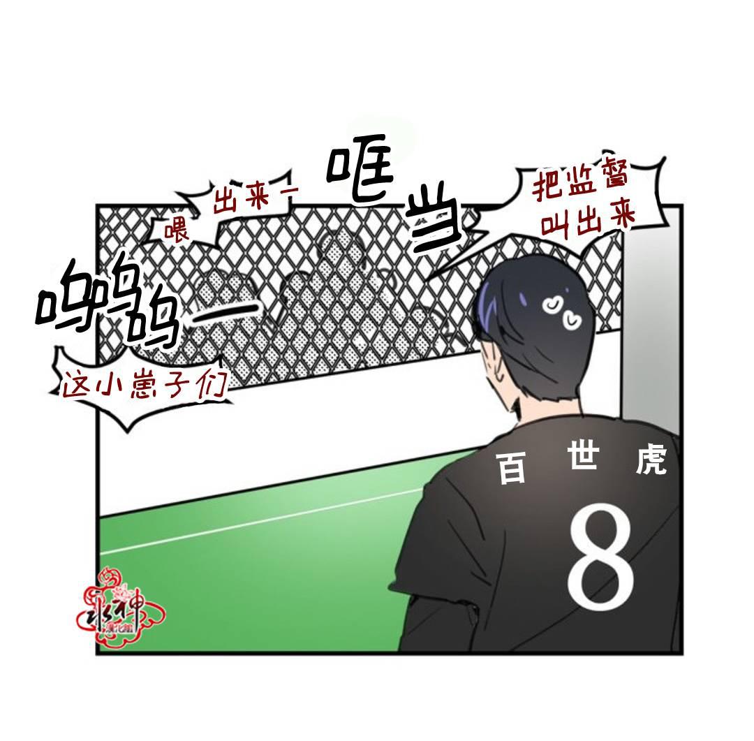 汇款给我可以吗韩漫全集-第07话无删减无遮挡章节图片 