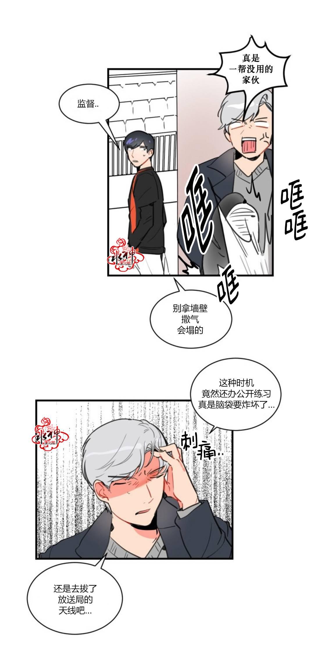 汇款给我可以吗韩漫全集-第07话无删减无遮挡章节图片 